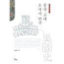 오국사 이미지