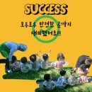 하솜어린이집 이미지