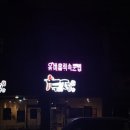 디저트39부송점