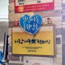 광주 문흥동 맛집 오일장 추천 막창 야채곱창 등