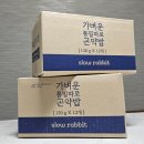 삼계슈퍼 | 다이어트 식단관리 즉석밥 슬로우래빗 84kcal 가벼운 통밀현미 곤약밥 추천 내돈내산 후기