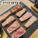 돈까스&도시락수원영통역점 | 영통역 맛집 "규카츠정 영통점" 육즙 폭발 돈까스, 점심 혼밥 추천