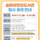 송파도서관 이미지