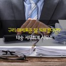 태송세무회계사무소 이미지