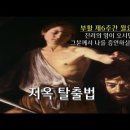 2026년 05월 11일 부활 제6주간 월요일 이미지