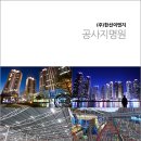 (주)좋은이엔지 이미지