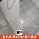 구월1동-1 | 인천화장실청소 니코틴 오염까지 냄새 제거 청소에진심인사람들 후기