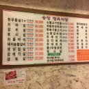 송정정육점 이미지