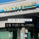 홍제카센타 이미지