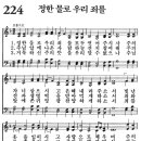 가정예배 365-2024년8월3일(토요일) 침례를 받으시는 예수님 이미지