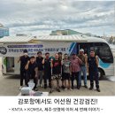 감포의원 | KNTA × KOMSA 외국인 어선원 건강검진! 제주·보령 이어 경주 감포항까지, 주목해야 할 3가지 현장 포인트
