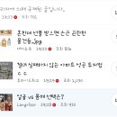 마른원빈에 몸짱이상준은 놔두고 마른김태희에 몸짱오나미는 바로짤르는 다음클린 ㅋㅋㅋㅋ 이미지