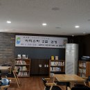 남일이네 작은도서관 이미지