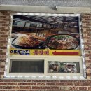 전주기름집 이미지