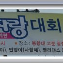 제3회 경주시민노래자랑대회 (05. 08)! 이미지