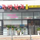 촛불조방낙지 이미지