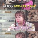 '외식하는날2' 홍현희, 돼지갈비 뼈 먹방 선보인 맛집은 어디? 이미지