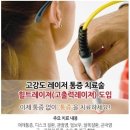 대구척추측만증 전문 행복한재활의학과 고강도 레이저치료 이미지