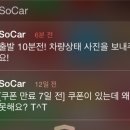 SO카써비스 이미지