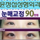 윤정섭성형외과의원 이미지