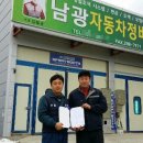 남광자동차정비공업사 이미지