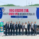 BBQ하이