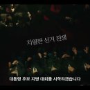 이선균, 설경구 [킹메이커] 런칭 예고편 이미지