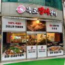 장어명가 - 남동구 호구포로 201 | 목포 평화광장 장어 맛집 목포장어명가 장어탕 솥밥 후기