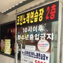 스타탄생노래연습장 | 천안 두정역 코인노래방, 스타탄생 코인노래방 후기