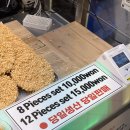 곡물강정 | 속초 중앙시장 맛집 이부자곳간, 부모님 선물로 사기 좋은 곡물강정 솔직후기