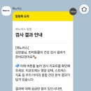 냥스타그램 | 🐾 반려동물 영양 종합검사 후기 (Feat. 페노비스 서포터즈)