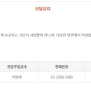 동국대학교 교육대학원 이미지