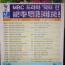 MBC '닥터진' 제작발표회 배우 박민영 응원 쌀드리미화환 -쌀화환 드리미 이미지