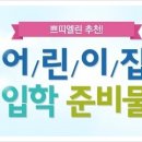 우진어린이집 이미지