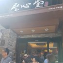 은천병설유치원 | [은천동미술 누리앤피플]대전 맛집 성심당 빵집다녀왔어요