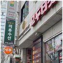 명동사 이미지