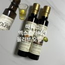 다솜푸드 | 공복 하루한잔 마시는 올리브오일 추천 레알올리바 유기농 엑스트라버진 후기
