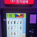 세종나성 전자담배 다양한 맛의 액상이 있는 전담GATE