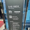 소리울도서관 | 오산 아이랑 가볼만한 곳 소리울도서관 다녀온 후기