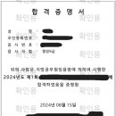 2024 지방직 일반행정 합격 수기입니다!! 이미지