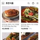 호천식품 이미지
