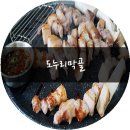도누리막골 이미지