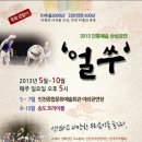 전통예술회관 공연장 이미지