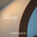 이마트24R구리시장점 | [아파트 도배] 구리시 갈매역 아이파크 실크 도배 (34평)