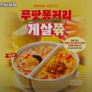 본죽비래점