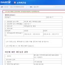 신세계건설 / 타인에대한채무보증결정