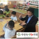 자연속애의원