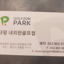 센추리스크린골프 이미지