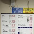 여수깜놀마차 이미지