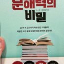 중등 문해력의 비밀(2) 이미지